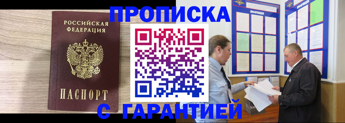 прописка в квартире в Ханты-Мансийске