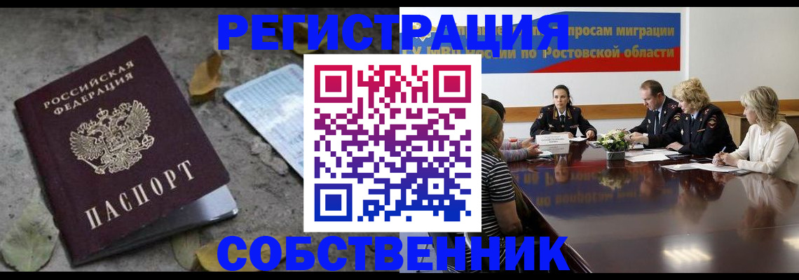 временная регистрация законно в Ханты-Мансийске