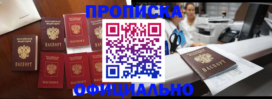 прописка в квартире в Ханты-Мансийске