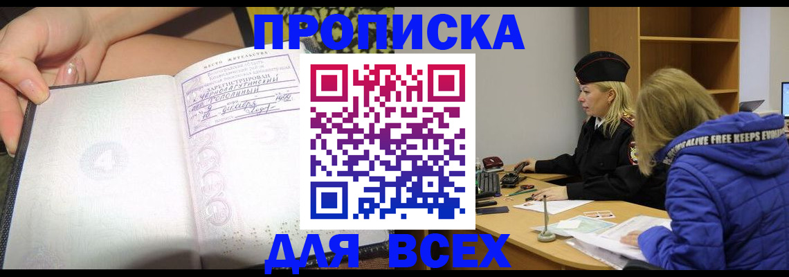прописка иностранных граждан в Ханты-Мансийске