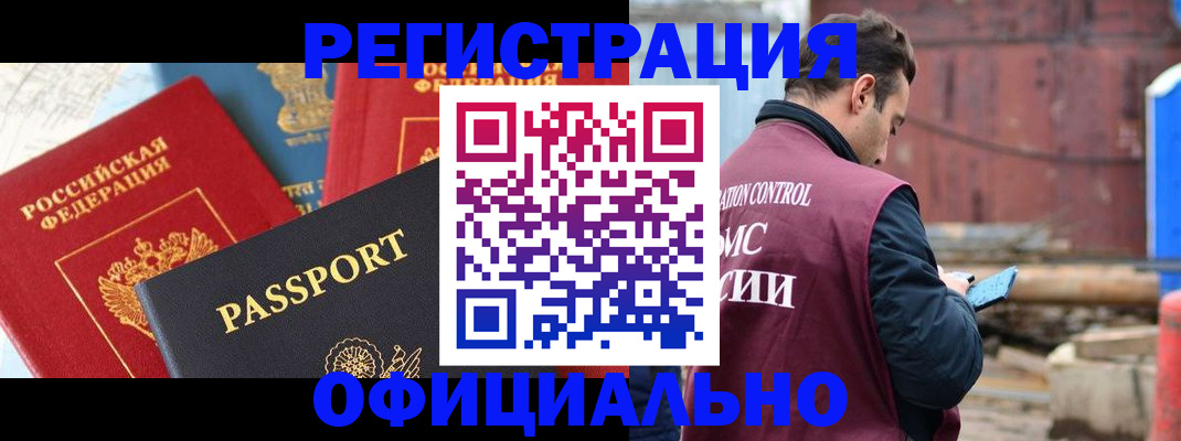 временная регистрация в квартире в Ханты-Мансийске