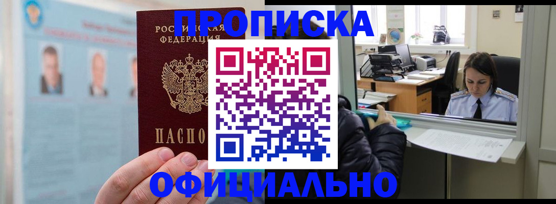 временная регистрация гарантия в Ханты-Мансийске