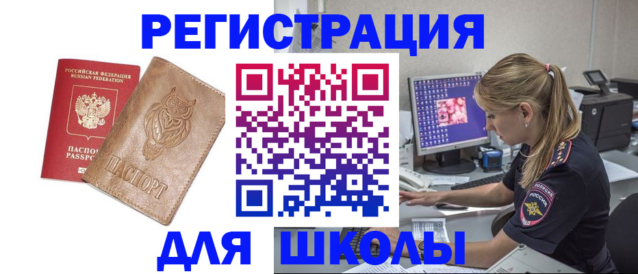 купить прописку в Ханты-Мансийске