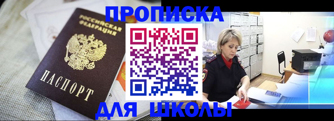 прописка иностранных граждан в Ханты-Мансийске